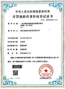 军用温湿度传感器电流版登记证书