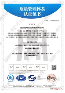 2025年质量体系证书