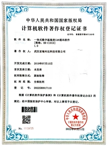 军用温湿度传感器数字版登记证书