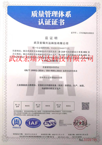 2022年质量体系证书